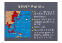 중일전쟁의 발발과 의의-11