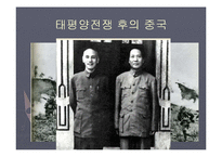 중일전쟁의 발발과 의의-13