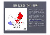 중일전쟁의 발발과 의의-14