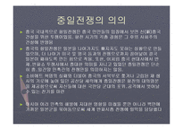 중일전쟁의 발발과 의의-15