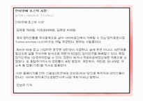 [한국정치] 인터넷과 정치 참여-8