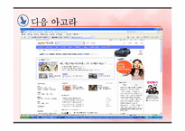 [한국정치] 인터넷과 정치 참여-14