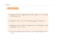 [아동복지] 아동장애 연구-불안장애, 말더듬, 몽유증, 야경증, 유뇨증유분증-7