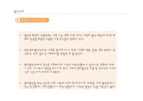 [아동복지] 아동장애 연구-불안장애, 말더듬, 몽유증, 야경증, 유뇨증유분증-8