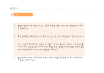 [아동복지] 아동장애 연구-불안장애, 말더듬, 몽유증, 야경증, 유뇨증유분증-9