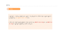 [아동복지] 아동장애 연구-불안장애, 말더듬, 몽유증, 야경증, 유뇨증유분증-12