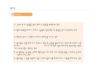 [아동복지] 아동장애 연구-불안장애, 말더듬, 몽유증, 야경증, 유뇨증유분증-13