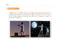 [아동복지] 아동장애 연구-불안장애, 말더듬, 몽유증, 야경증, 유뇨증유분증-17