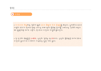 [아동복지] 아동장애 연구-불안장애, 말더듬, 몽유증, 야경증, 유뇨증유분증-18