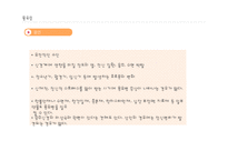 [아동복지] 아동장애 연구-불안장애, 말더듬, 몽유증, 야경증, 유뇨증유분증-19