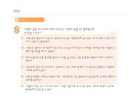 [아동복지] 아동장애 연구-불안장애, 말더듬, 몽유증, 야경증, 유뇨증유분증-20