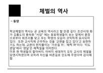체벌금지 찬반 논란-6
