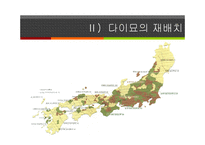 [일본사] 도쿠가와 이에야스와 에도시대의 성립-7