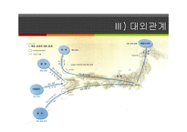 [일본사] 도쿠가와 이에야스와 에도시대의 성립-15