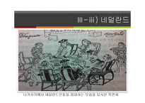 [일본사] 도쿠가와 이에야스와 에도시대의 성립-18