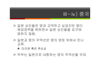 [일본사] 도쿠가와 이에야스와 에도시대의 성립-20