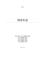 [심리학] 게슈탈트 심리치료와 상담-1