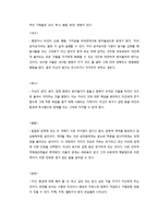 [심리학] 게슈탈트 심리치료와 상담-6