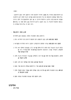 [심리학] 게슈탈트 심리치료와 상담-7