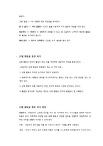 [심리학] 게슈탈트 심리치료와 상담-10