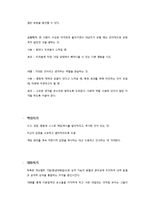 [심리학] 게슈탈트 심리치료와 상담-11