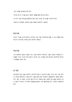 [심리학] 게슈탈트 심리치료와 상담-12