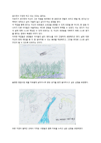 [심리학] 게슈탈트 심리치료와 상담-14