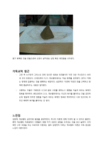 [심리학] 게슈탈트 심리치료와 상담-17