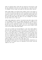 [심리학] 게슈탈트 심리치료와 상담-18