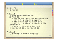 텔레비전 광고의 언어-2