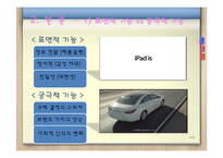 텔레비전 광고의 언어-4
