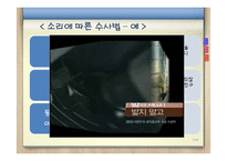 텔레비전 광고의 언어-7