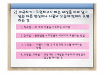 텔레비전 광고의 언어-8