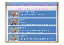 텔레비전 광고의 언어-17