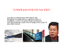 한국사회 윤리적PR 연구-2