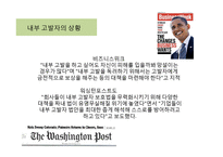 한국사회 윤리적PR 연구-7