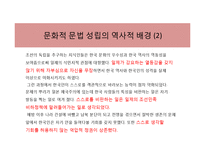 한국사회 윤리적PR 연구-17