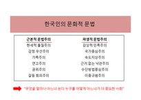 한국사회 윤리적PR 연구-18