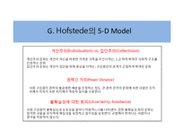 한국사회 윤리적PR 연구-19