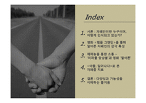 자폐인과 비자폐인의 소통 연구-2