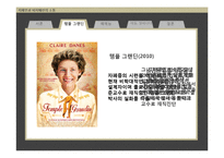자폐인과 비자폐인의 소통 연구-7