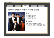자폐인과 비자폐인의 소통 연구-12