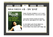 자폐인과 비자폐인의 소통 연구-14
