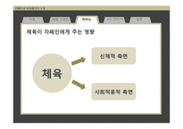 자폐인과 비자폐인의 소통 연구-15