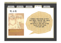 자폐인과 비자폐인의 소통 연구-16