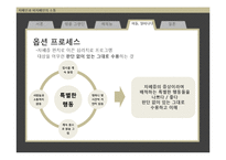 자폐인과 비자폐인의 소통 연구-17