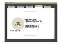 자폐인과 비자폐인의 소통 연구-18