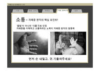 자폐인과 비자폐인의 소통 연구-19