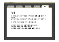 자폐인과 비자폐인의 소통 연구-20