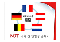 [정책론] 보수주의적 복지국가의 가족정책-4